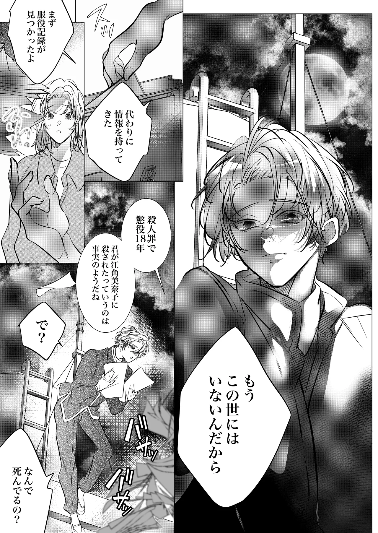 [Nekohachisha] Gakkou no -Kai- Kaidan ~Kyoushi to Seito no Kyouretsu Shuuai, Mitsudomoe~ page 56 original parody - cunnilingus mmf threesome hentai manga - read online free