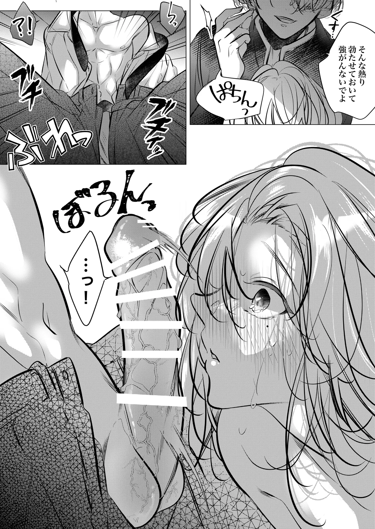 [Nekohachisha] Gakkou no -Kai- Kaidan ~Kyoushi to Seito no Kyouretsu Shuuai, Mitsudomoe~ page 65 original parody - sole female cunnilingus hentai manga - read online free