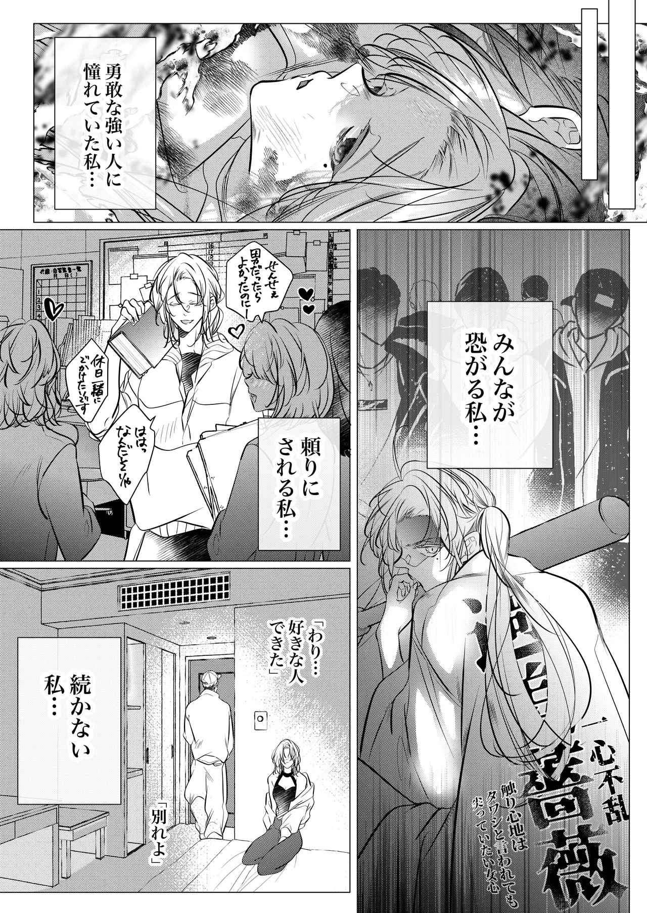 [Nekohachisha] Gakkou no -Kai- Kaidan ~Kyoushi to Seito no Kyouretsu Shuuai, Mitsudomoe~ page 95 original parody - cunnilingus mmf threesome hentai manga - read online free