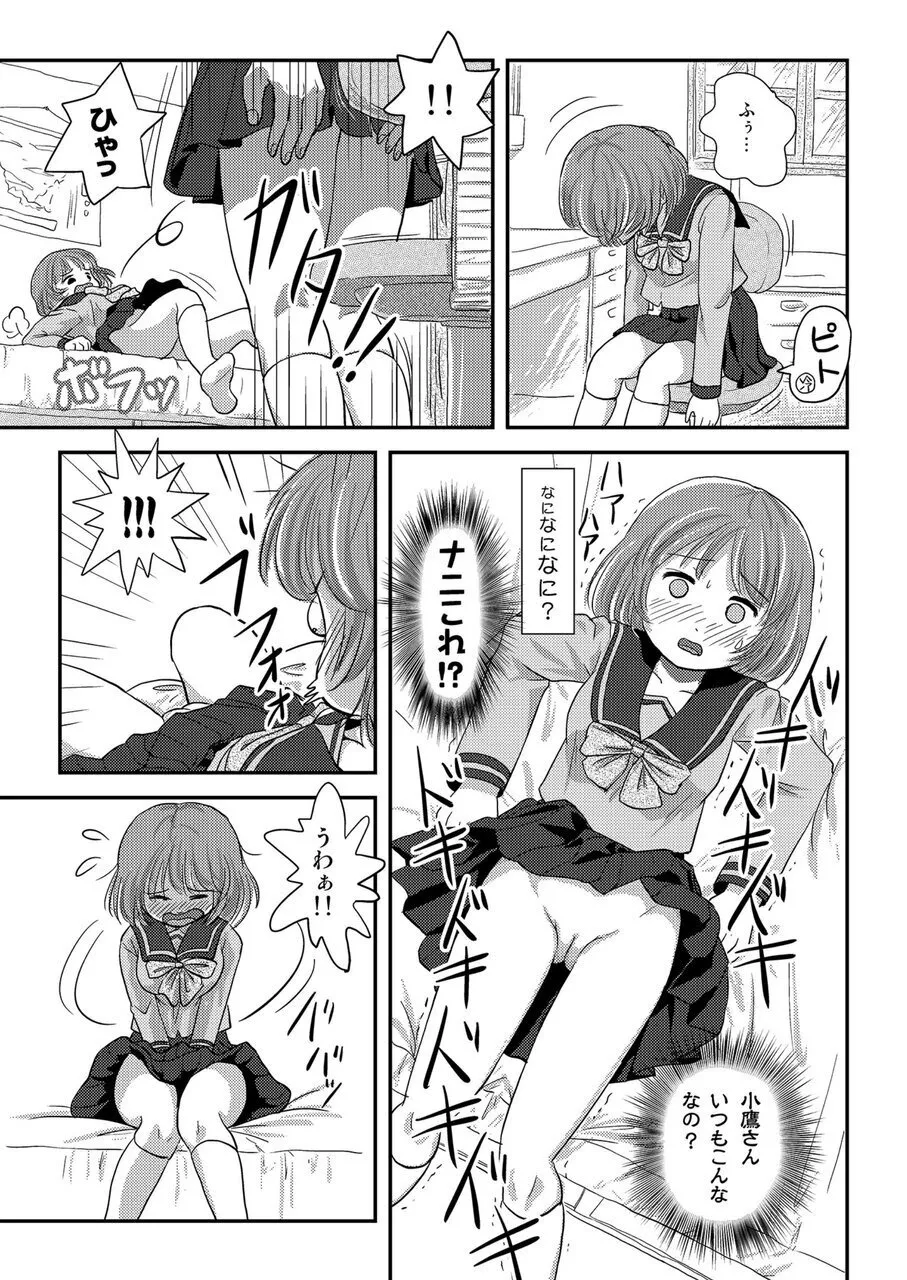 Ramuko Roshutsu Monogatari 1 page 11 original parody - schoolgirl uniform exhibitionism hentai manga - read online free