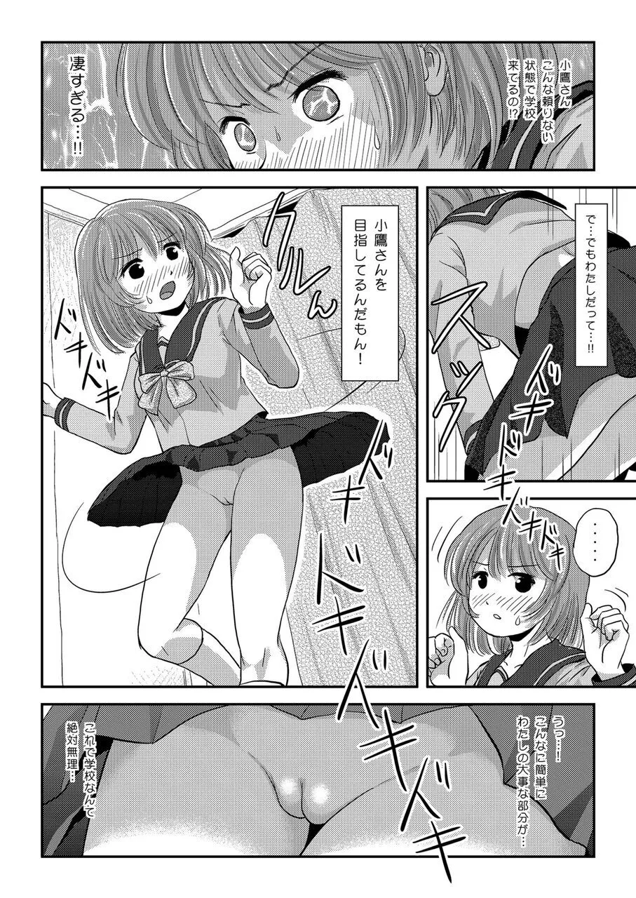 Ramuko Roshutsu Monogatari 1 page 12 original parody - schoolgirl uniform exhibitionism hentai manga - read online free