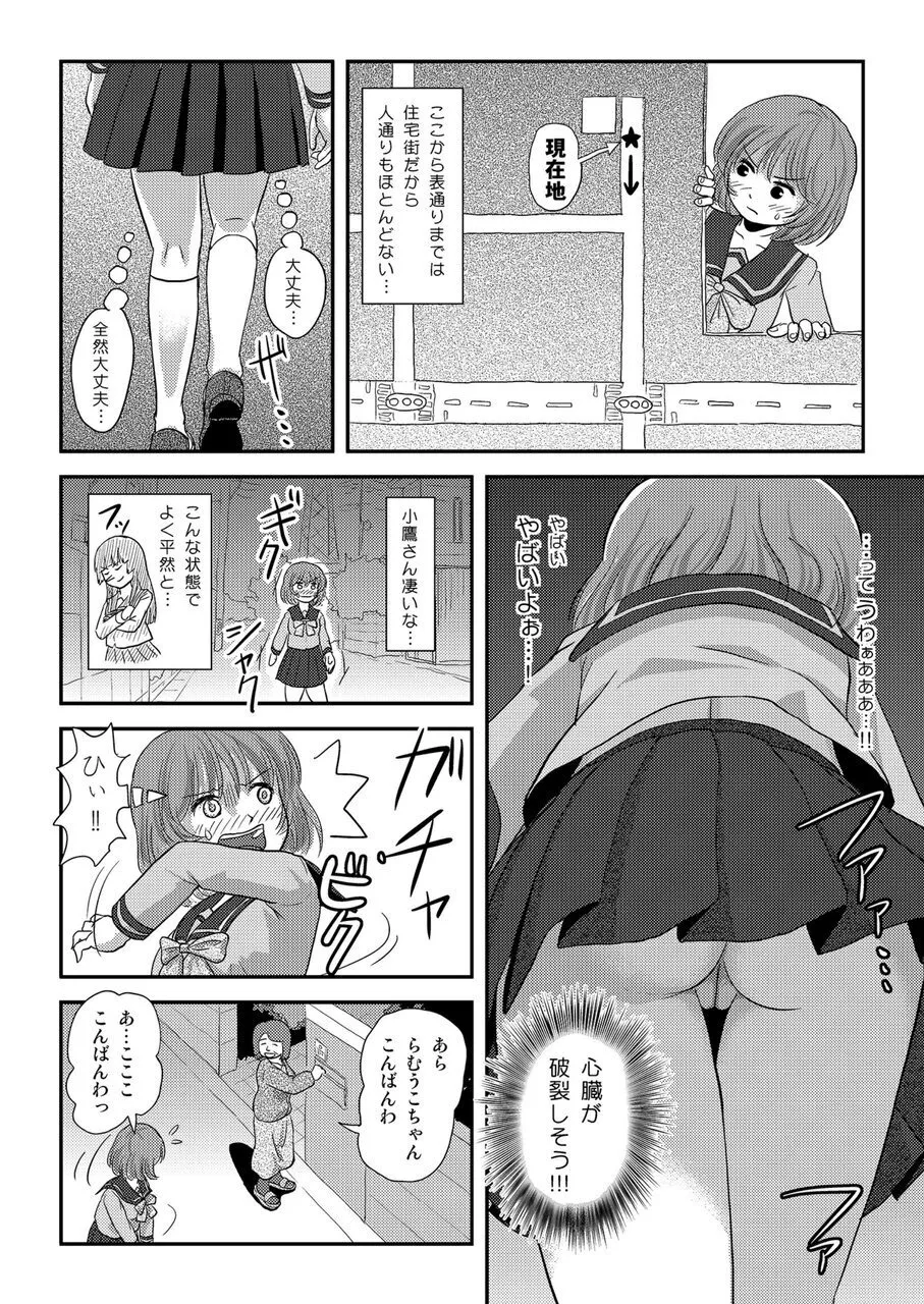 Ramuko Roshutsu Monogatari 1 page 14 original parody - schoolgirl uniform exhibitionism hentai manga - read online free