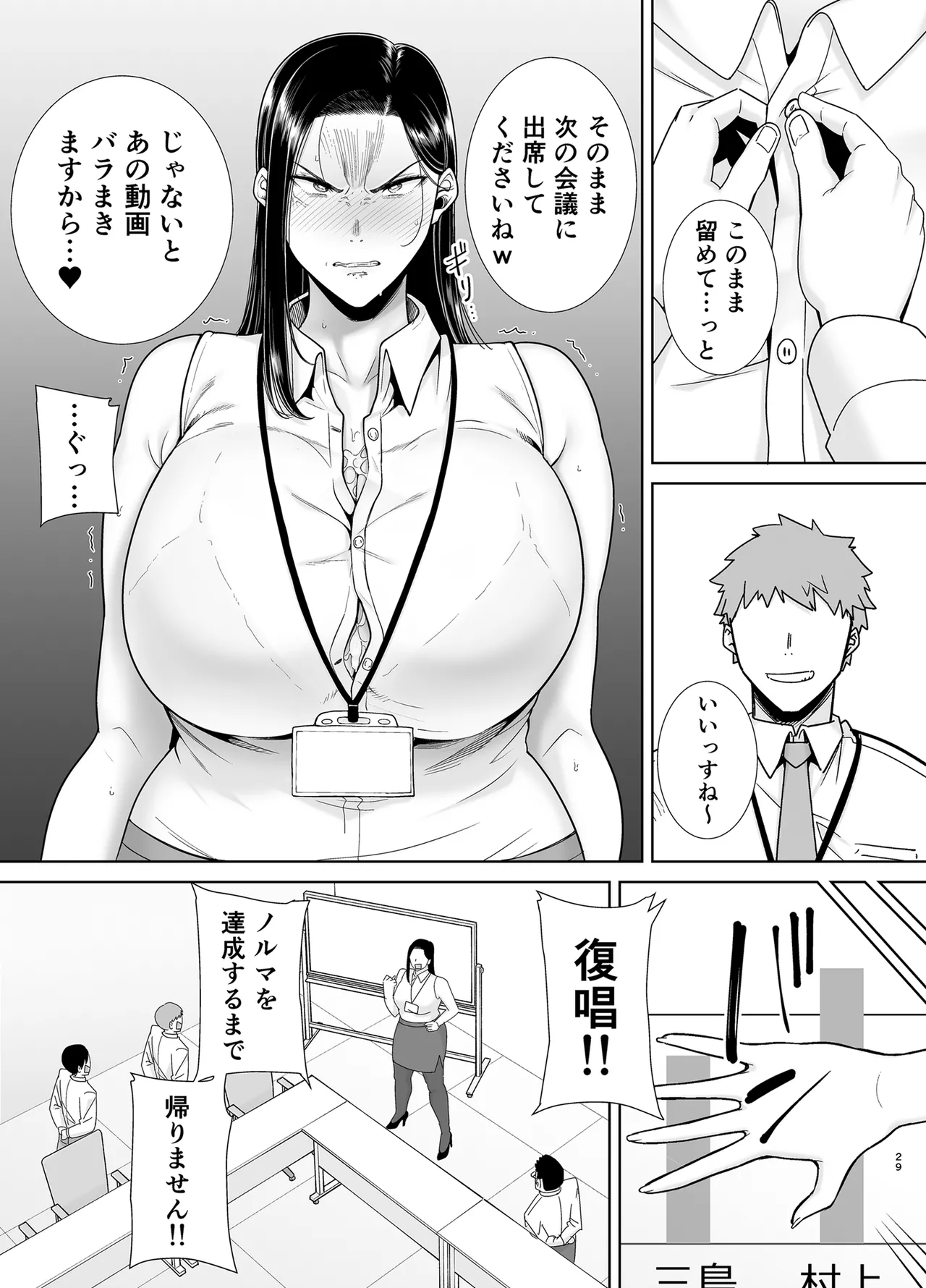 PowerHara Onna Joushi to Shachiku-kun 2 page 28 original parody - big breasts garter belt hentai manga - read online free