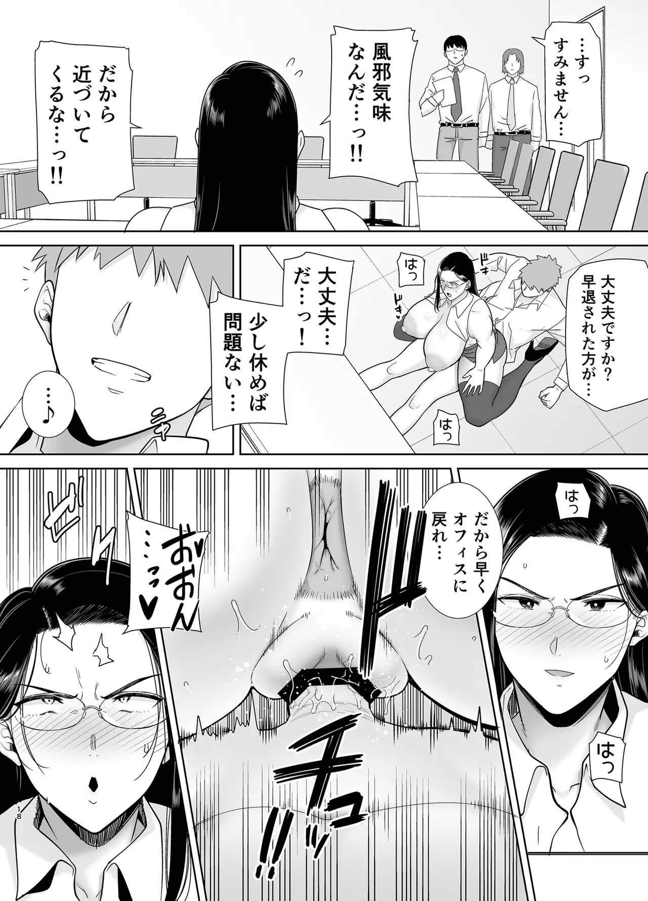 PowerHara Onna Joushi to Shachiku-kun 2 page 83 original parody - big breasts garter belt hentai manga - read online free