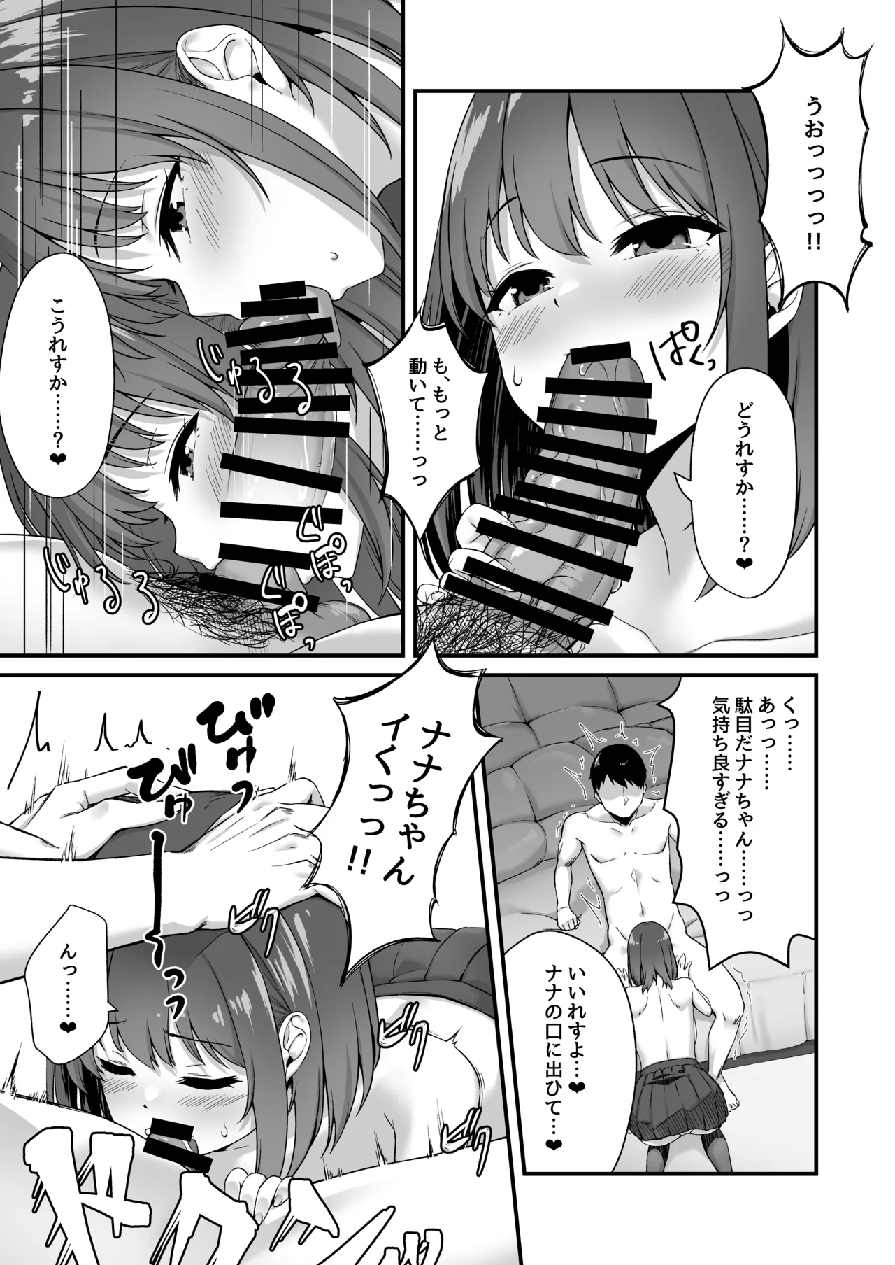 Wakai musume wa kimochii page 9 original parody - sole female sole male hentai manga - read online free