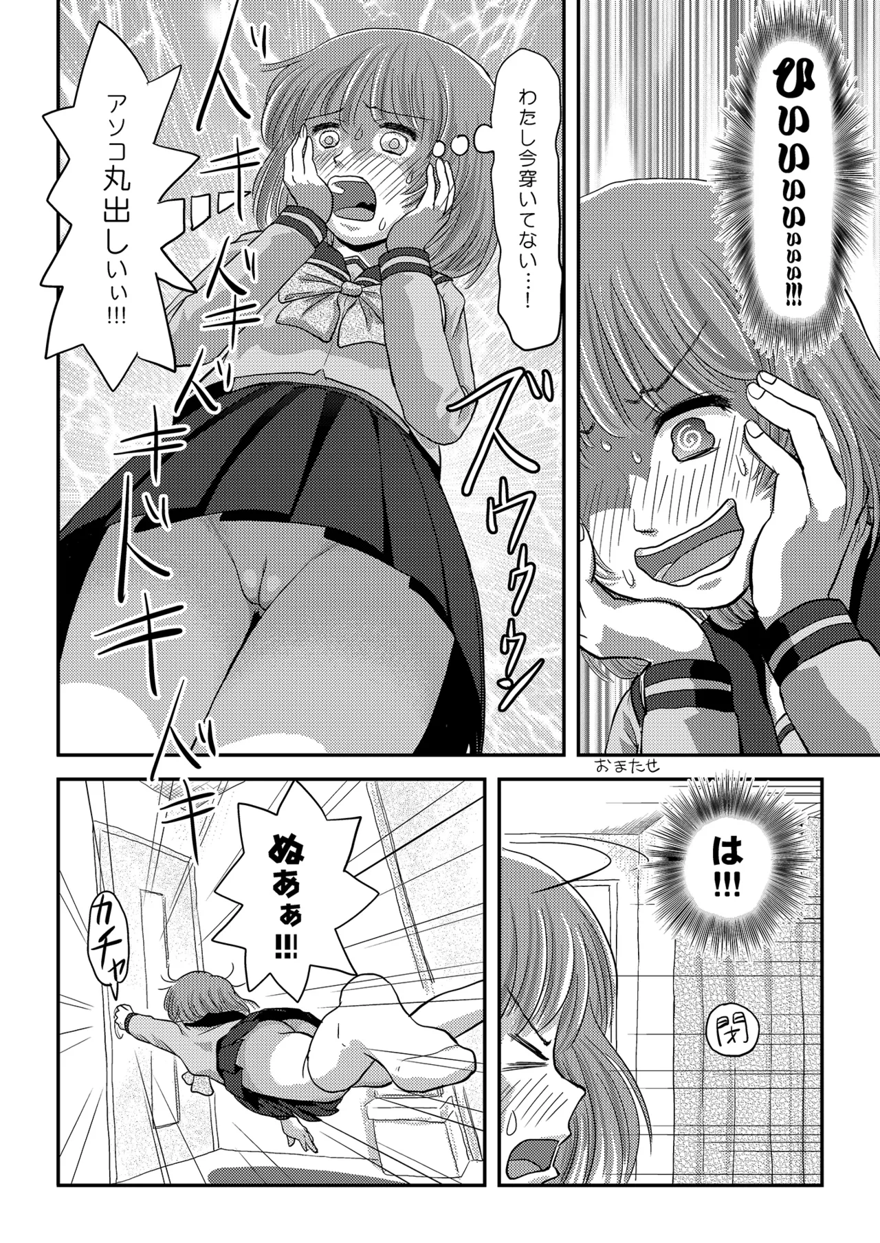 Ramuko Roshutsu Monogatari 1 page 10 original parody - schoolgirl uniform exhibitionism hentai manga - read online free