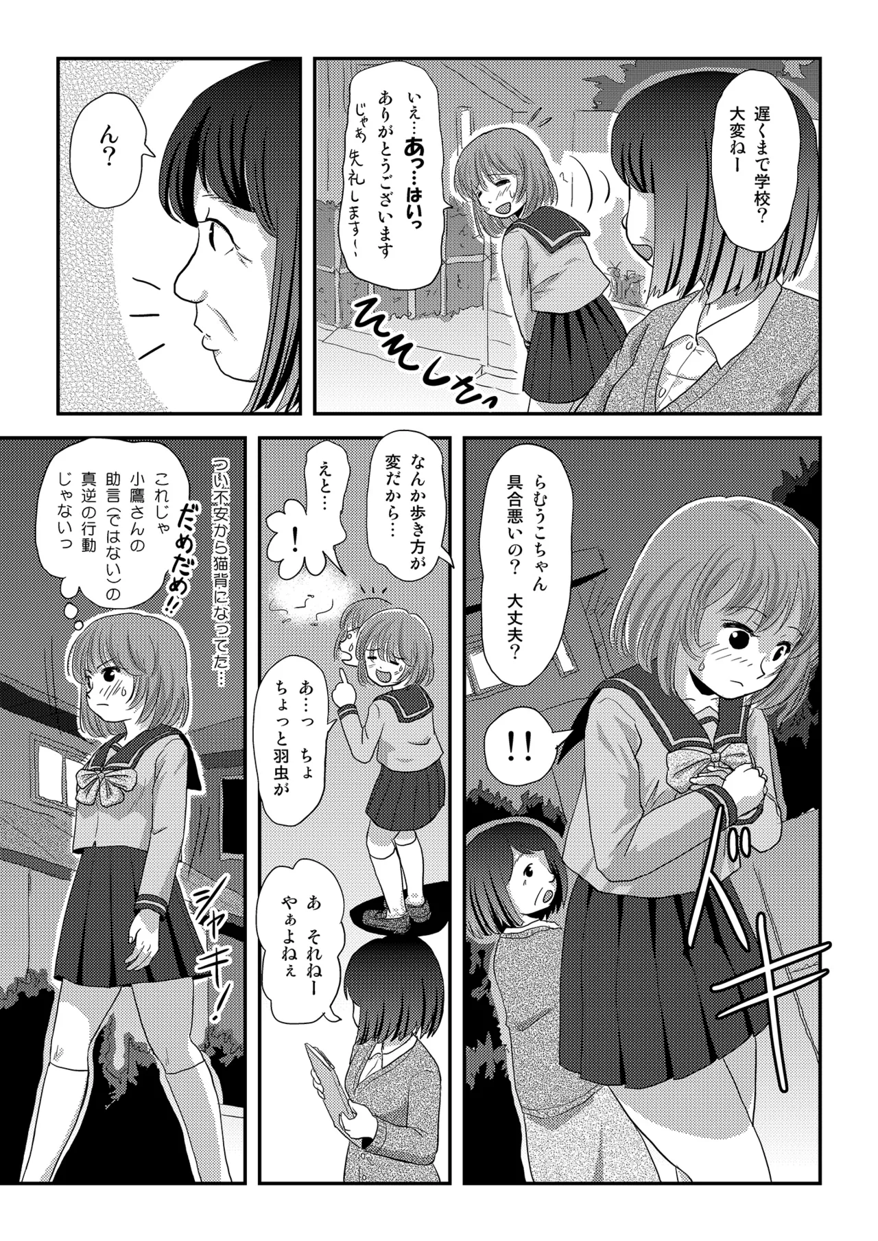 Ramuko Roshutsu Monogatari 1 page 15 original parody - sole female multi-work series hentai manga - read online free