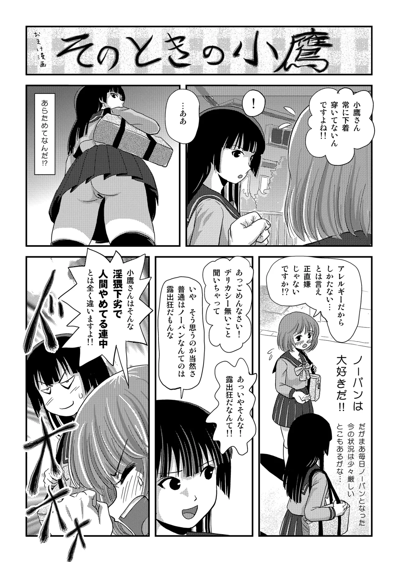 Ramuko Roshutsu Monogatari 1 page 24 original parody - schoolgirl uniform exhibitionism hentai manga - read online free