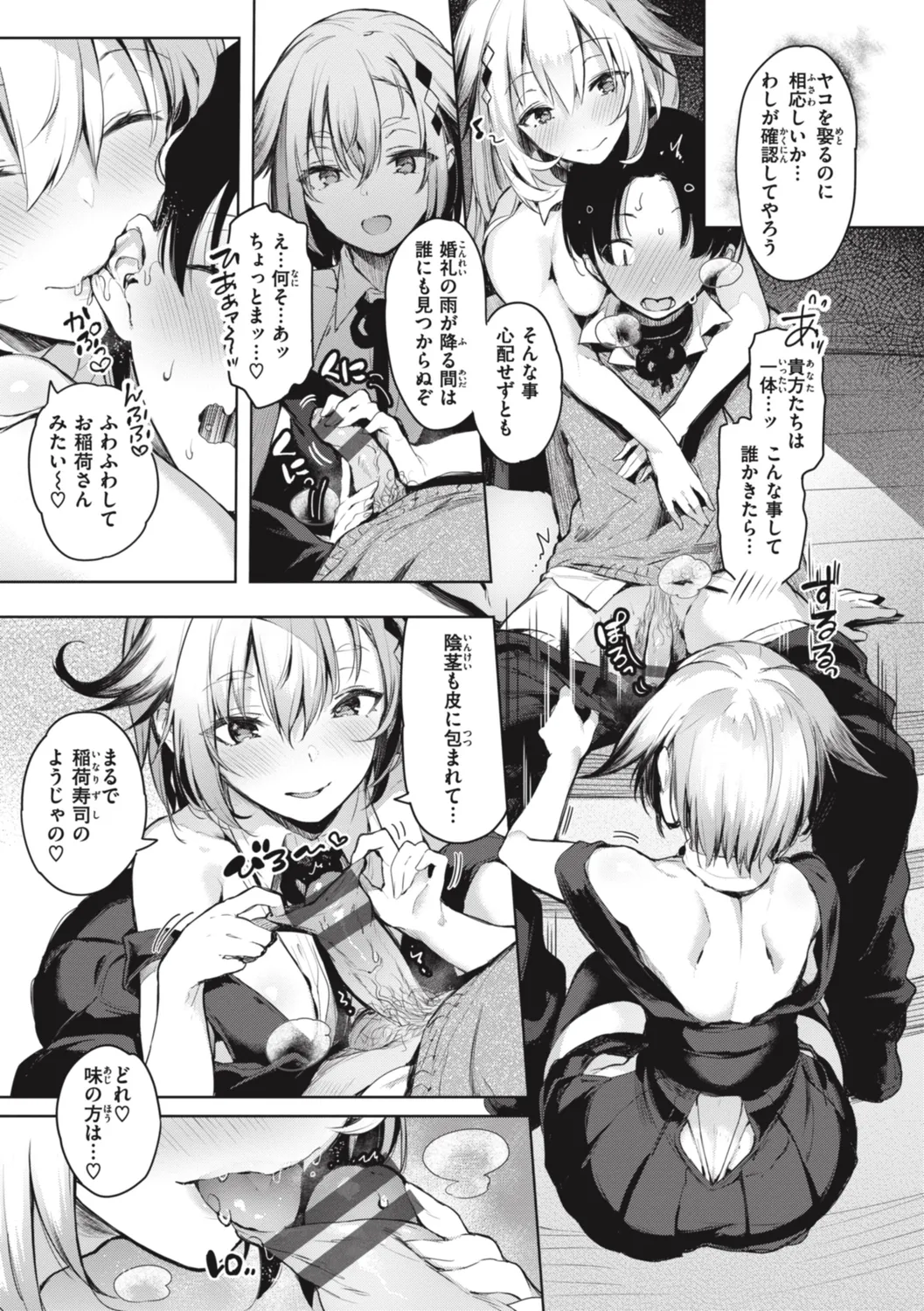 Katakoi Fragment - Lie with Me page 117 - handjob big breasts hentai manga - read online free