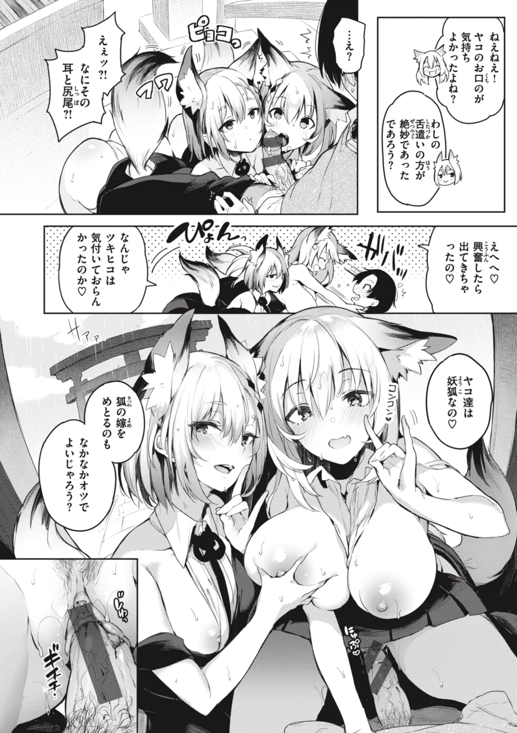 Katakoi Fragment - Lie with Me page 120 - nakadashi pantyhose hentai manga - read online free