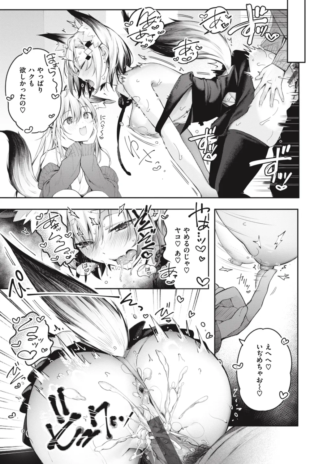 Katakoi Fragment - Lie with Me page 131 - handjob big breasts hentai manga - read online free