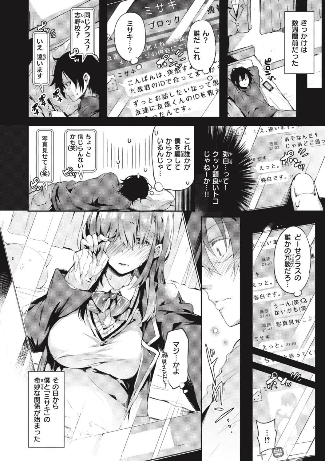Katakoi Fragment - Lie with Me page 170 - handjob big breasts hentai manga - read online free