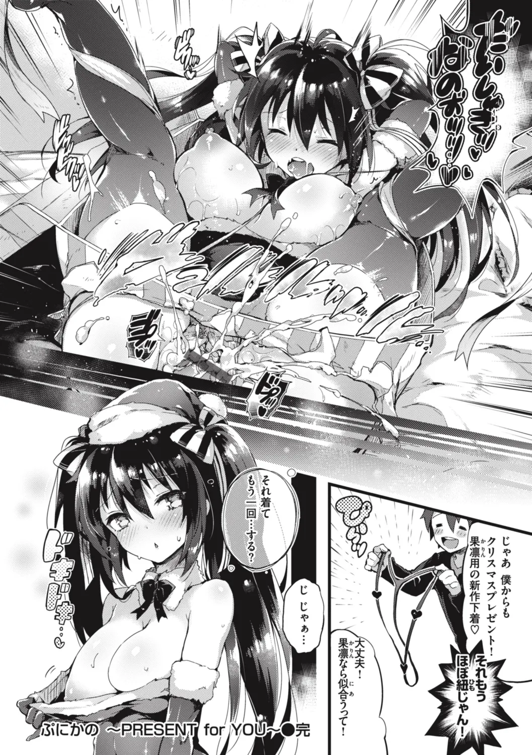 Katakoi Fragment - Lie with Me page 190 - nakadashi pantyhose hentai manga - read online free
