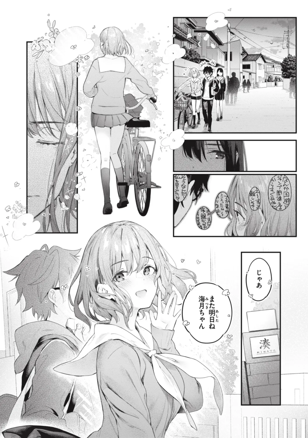 Katakoi Fragment - Lie with Me page 216 - handjob big breasts hentai manga - read online free