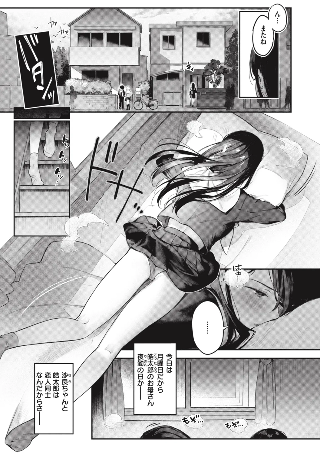 Katakoi Fragment - Lie with Me page 217 - nakadashi pantyhose hentai manga - read online free