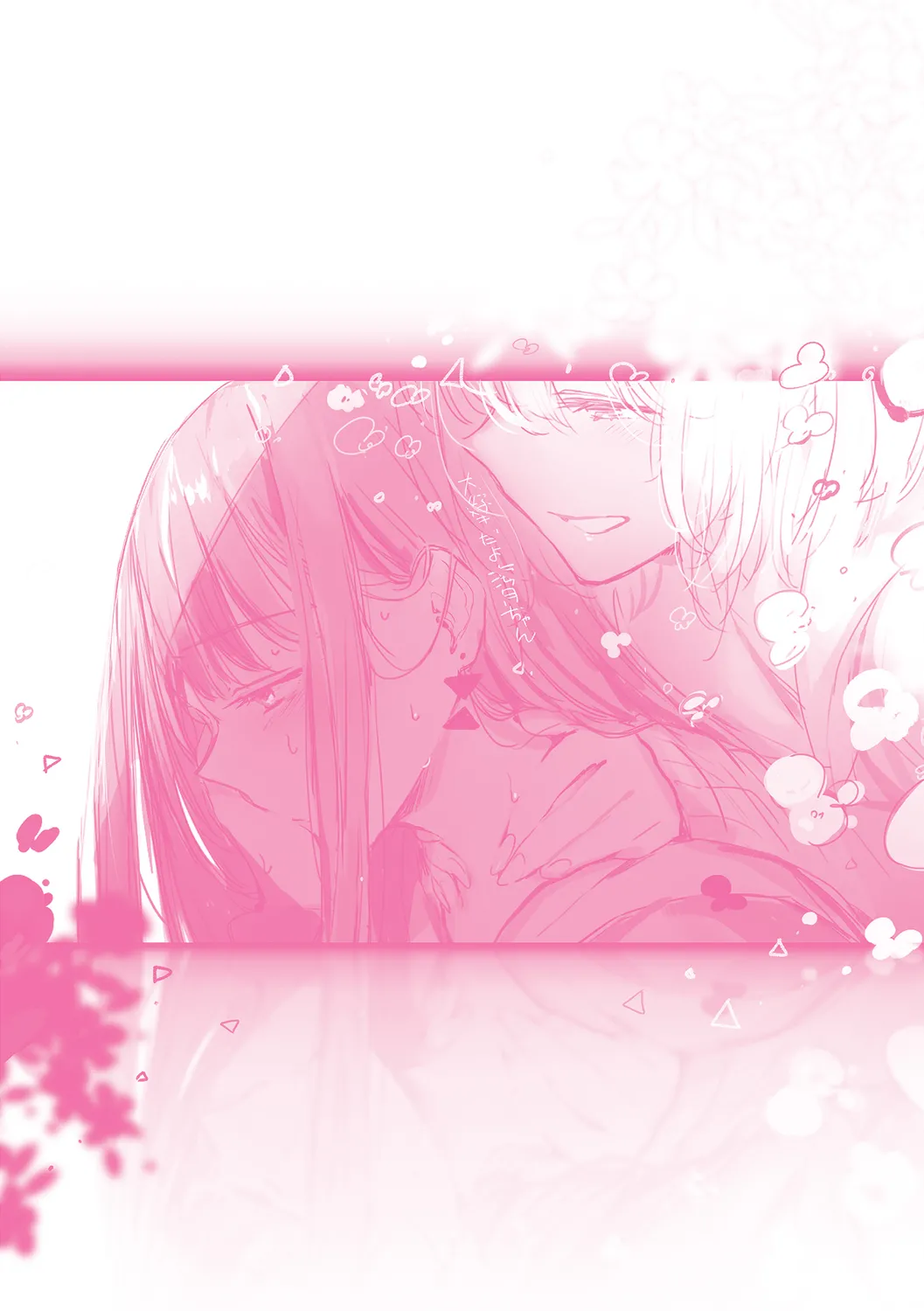Katakoi Fragment - Lie with Me page 245 - nakadashi pantyhose hentai manga - read online free