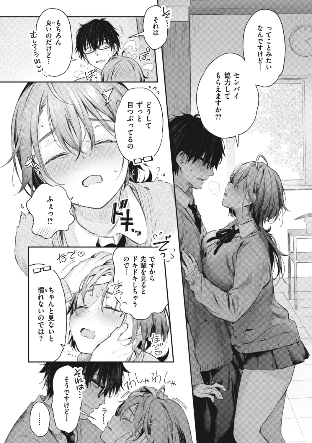 Katakoi Fragment - Lie with Me page 92 - handjob big breasts hentai manga - read online free