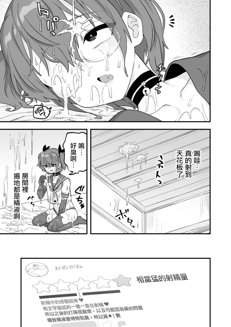 Iroiro Irogoto BLACK 3 - Page 104