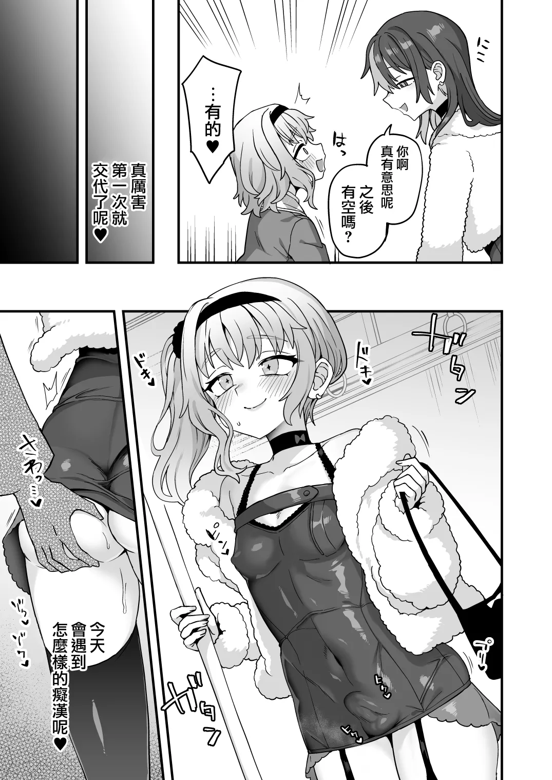 Iroiro Irogoto BLACK 3 - Page 134