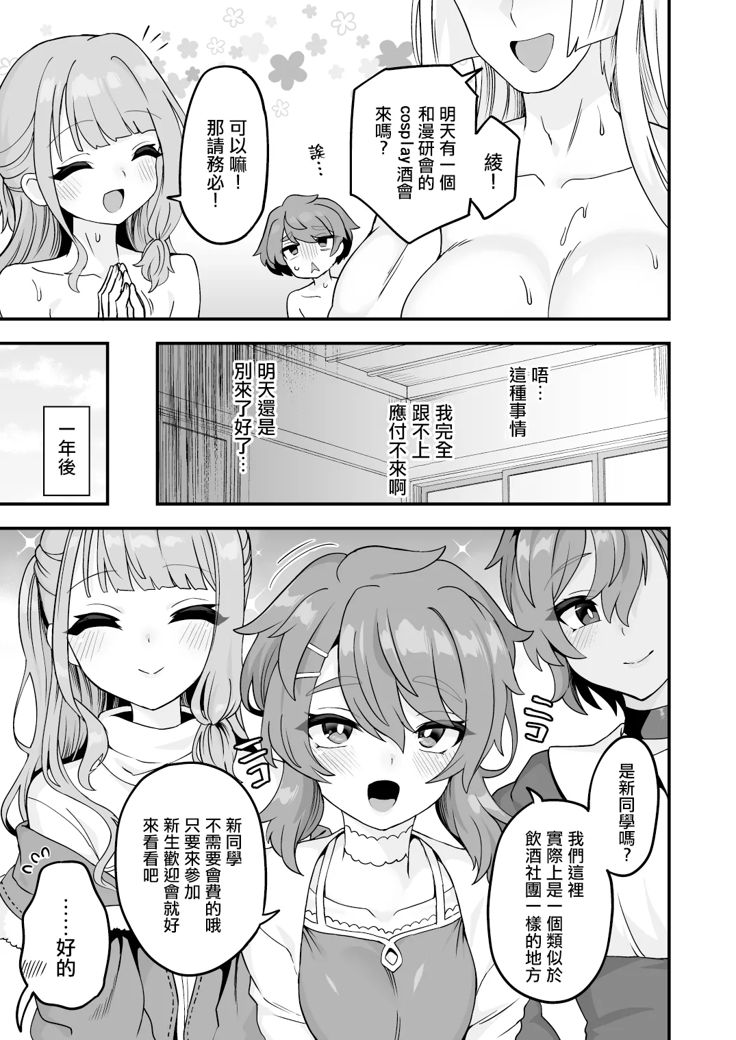 Iroiro Irogoto BLACK 3 - Page 142