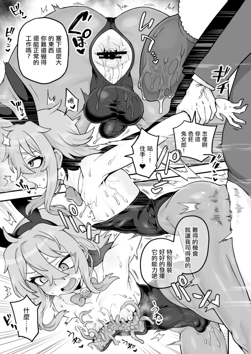 Iroiro Irogoto BLACK 3 - Page 150