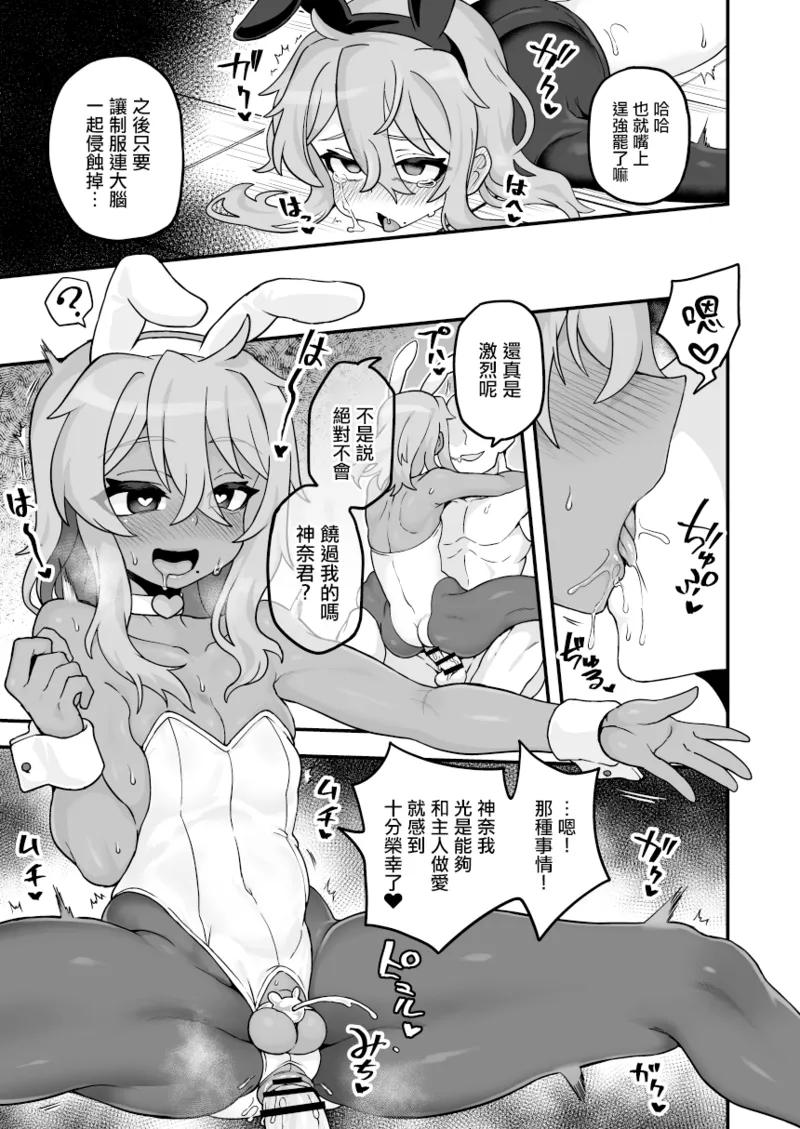 Iroiro Irogoto BLACK 3 - Page 154