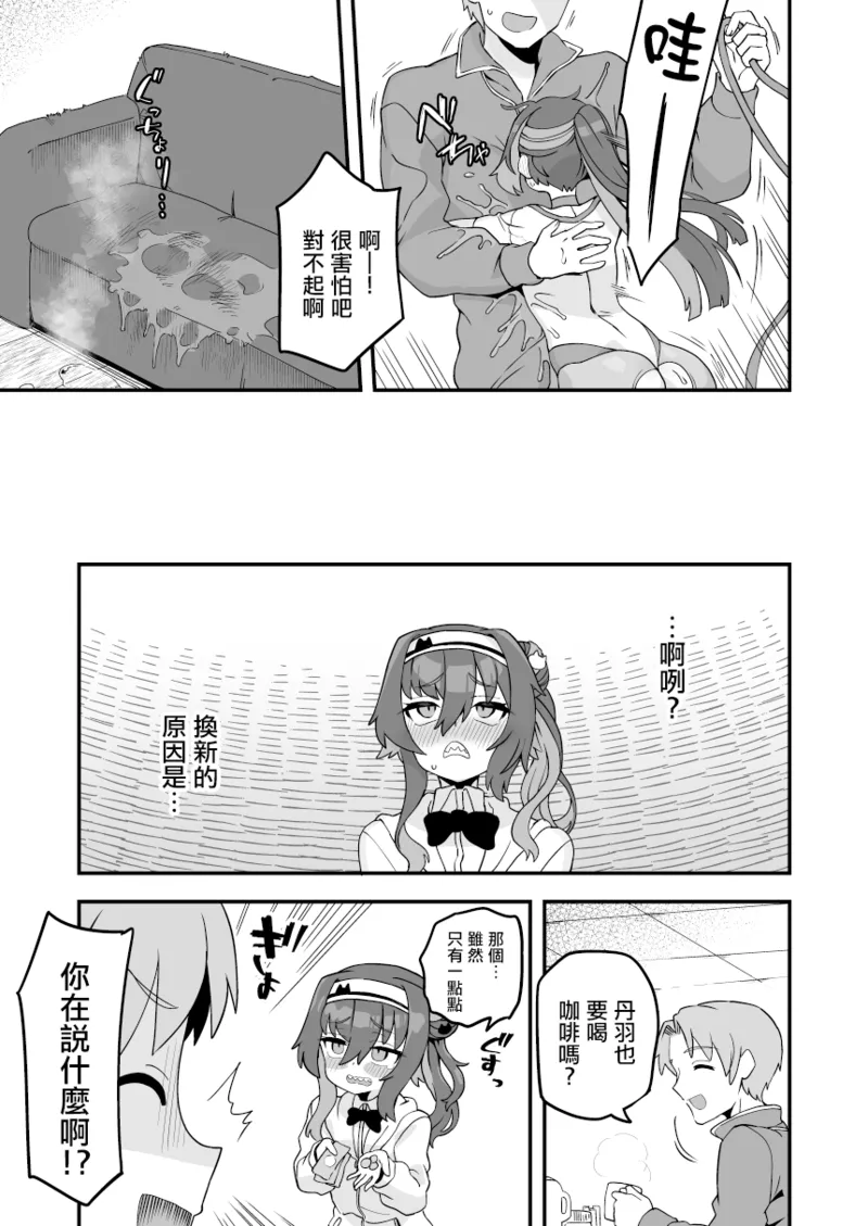 Iroiro Irogoto BLACK 3 - Page 52