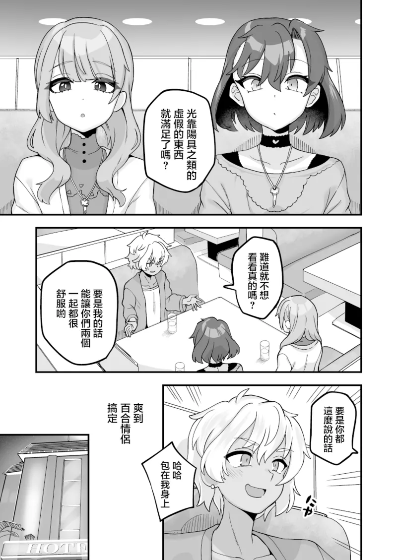 Iroiro Irogoto BLACK 3 - Page 60