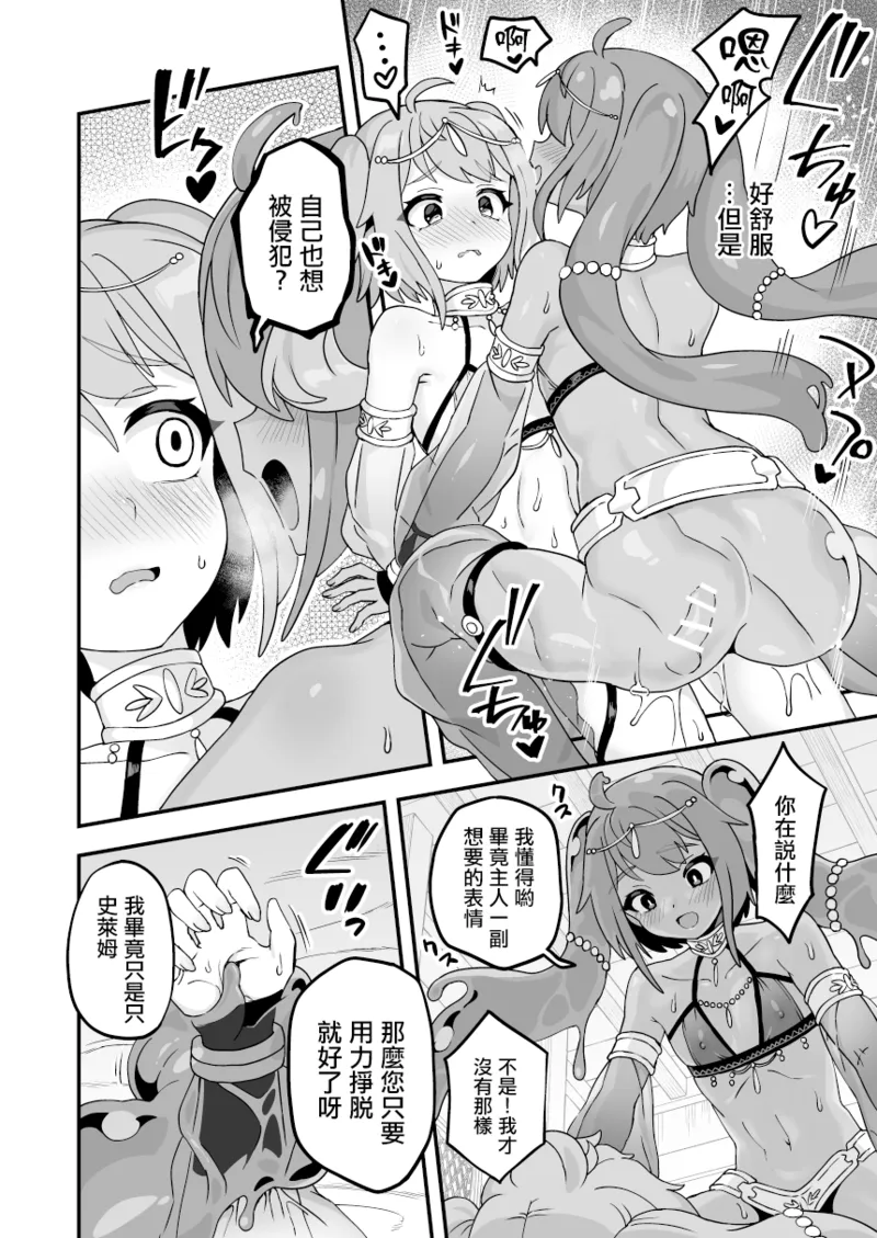 Iroiro Irogoto BLACK 3 - Page 69