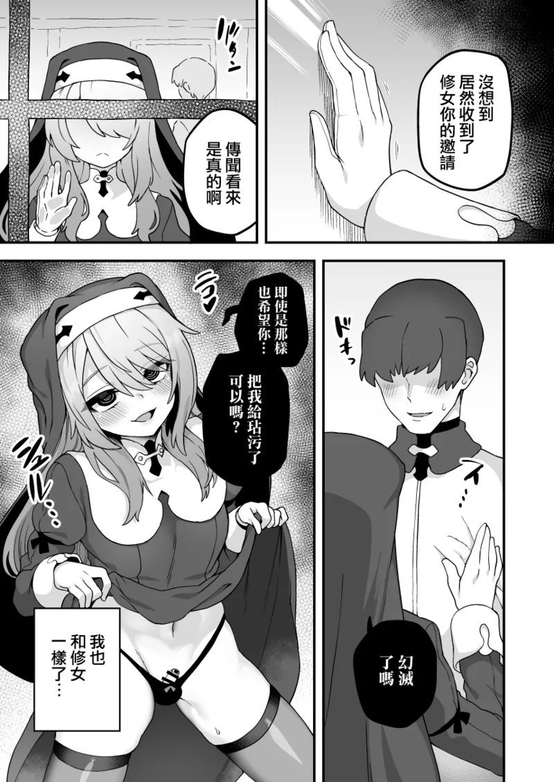 Iroiro Irogoto BLACK 3 - Page 82