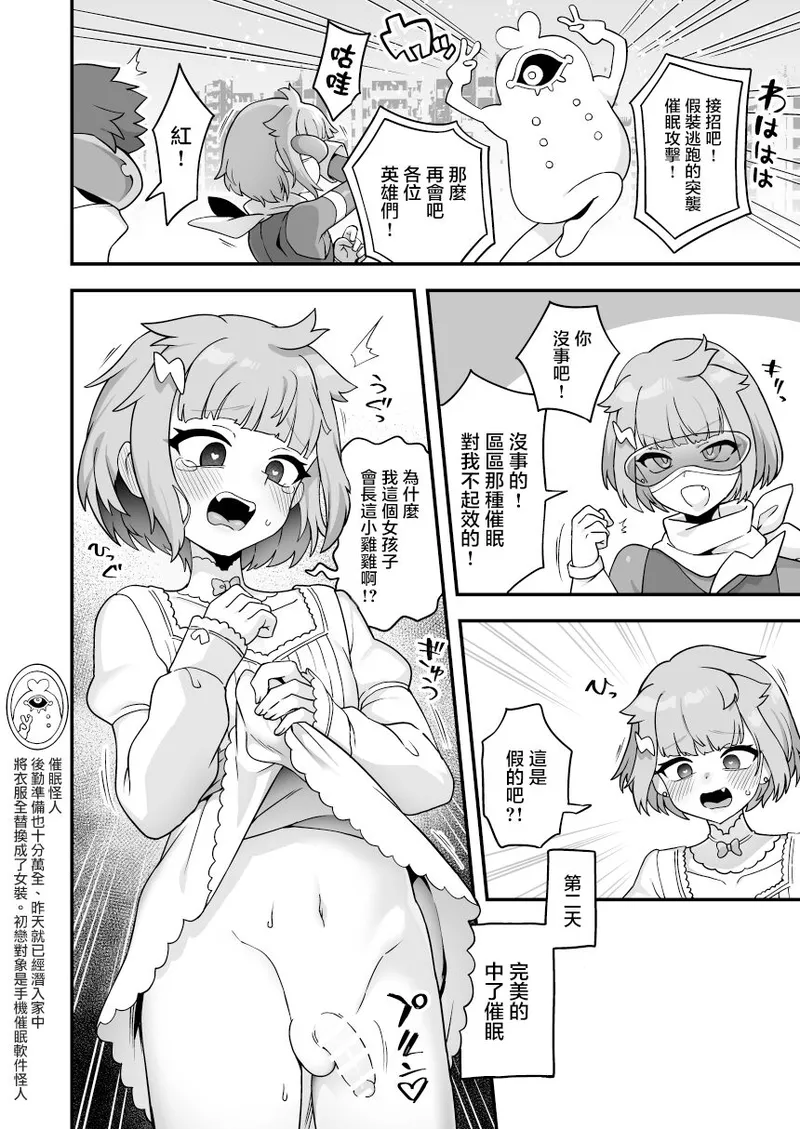 Iroiro Irogoto BLACK 3 - Page 83
