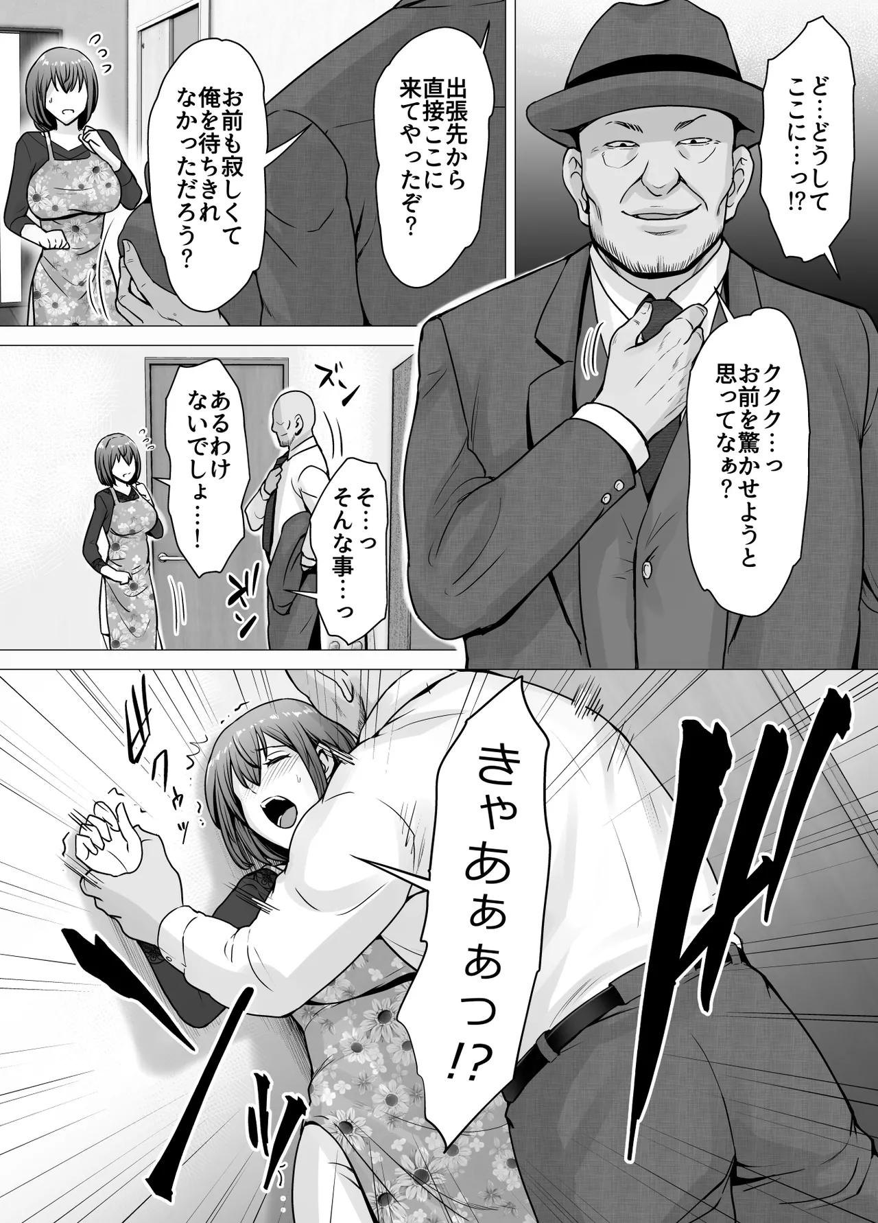 Aisuru Tsuma ga Zetsurin Shachou no Te ni Ochita Sono Hi... page 35 original parody - mosaic censorship big breasts hentai manga - read online free