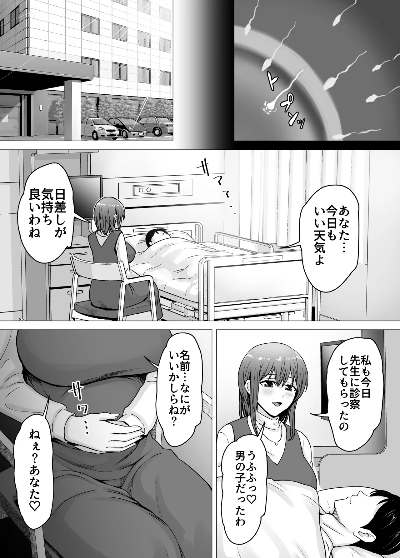 Aisuru Tsuma ga Zetsurin Shachou no Te ni Ochita Sono Hi... page 54 original parody - mosaic censorship big breasts hentai manga - read online free