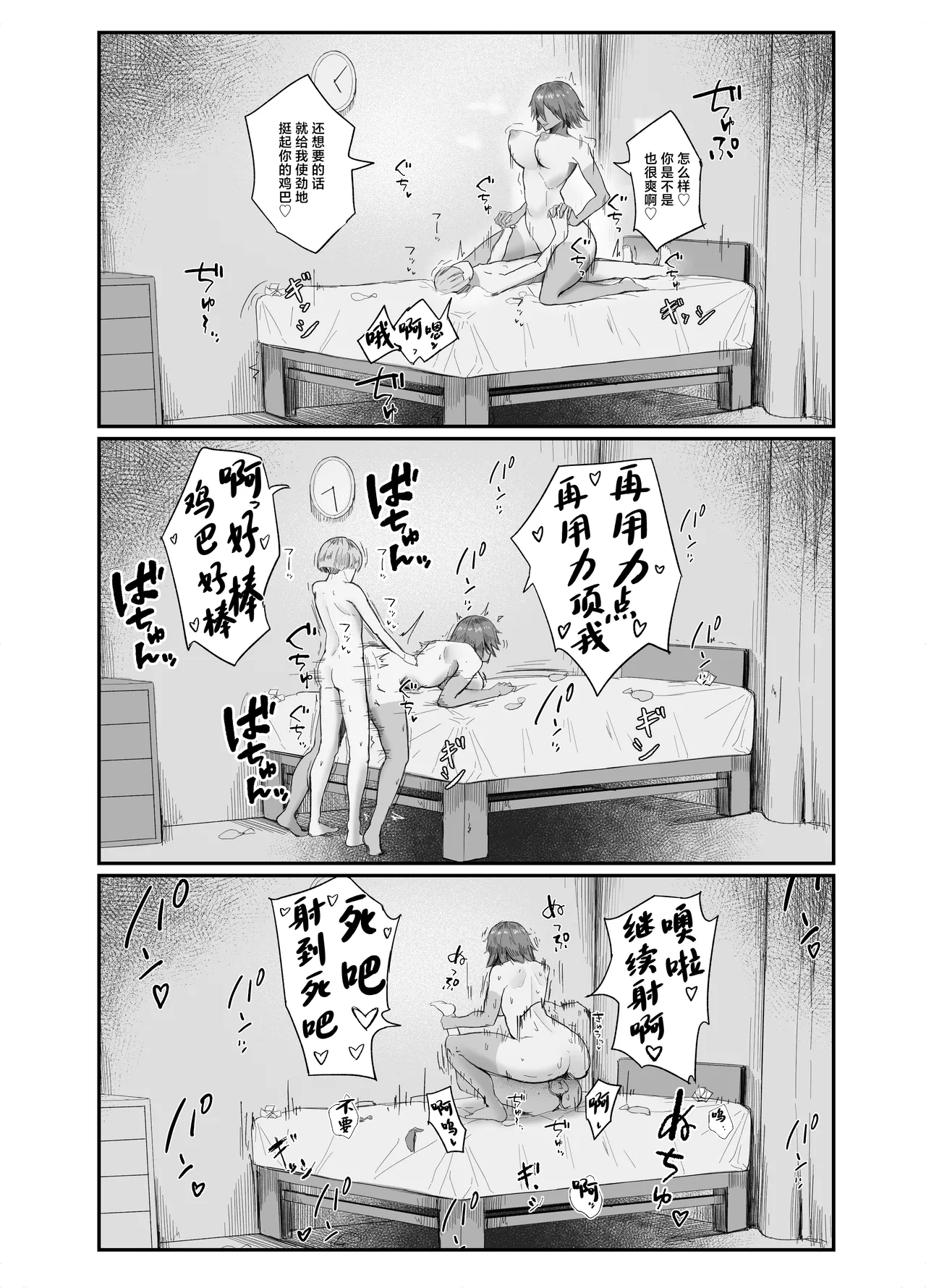 Watashi no Omocha-kun page 26 original parody - sole female sole male hentai manga - read online free