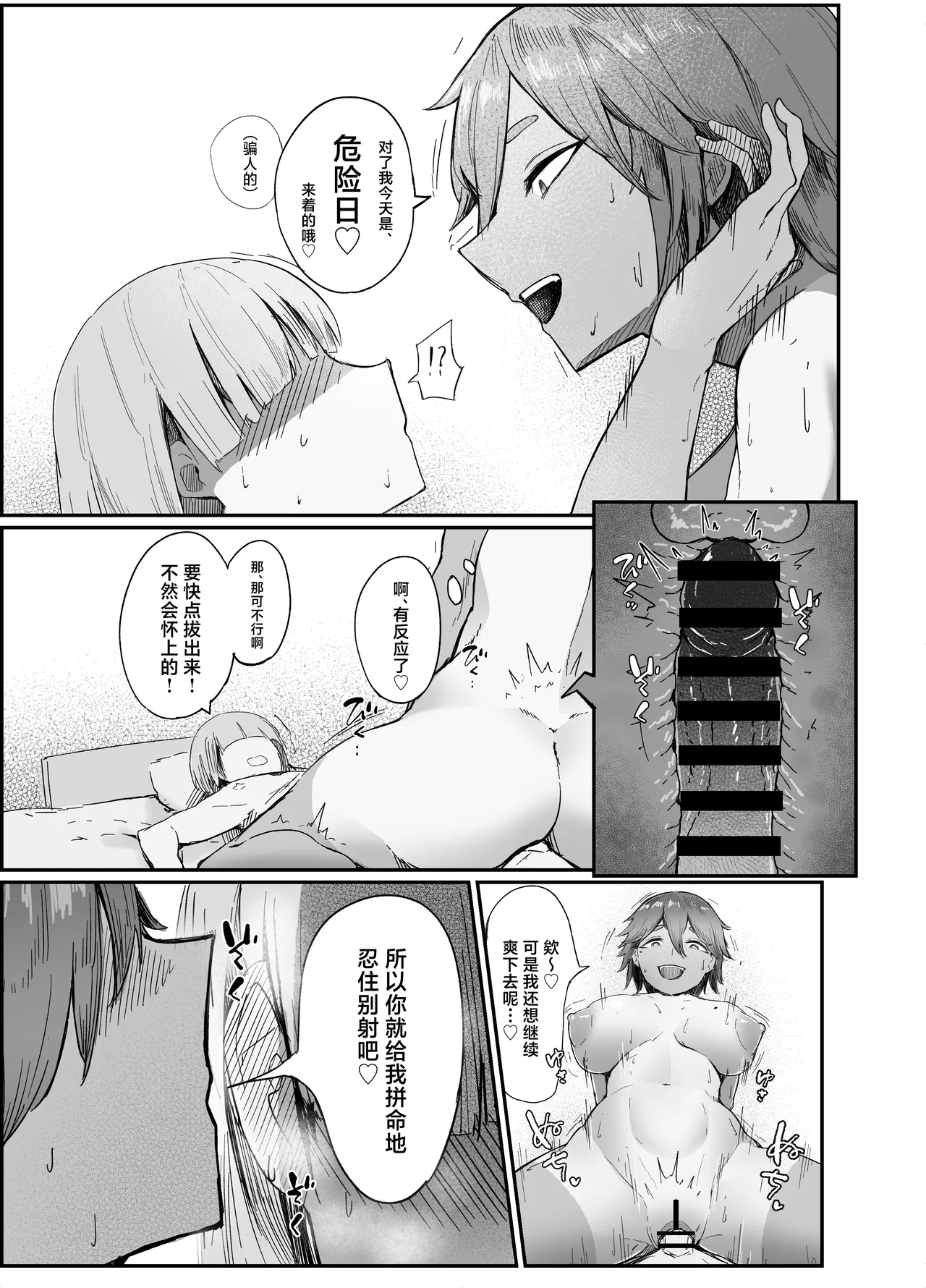 Watashi no Omocha-kun page 29 original parody - sole female sole male hentai manga - read online free