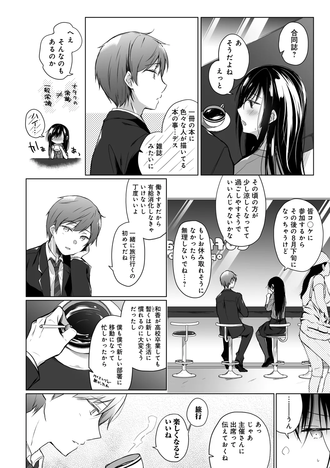 Ero Doujin Sakka no Boku no Kanojo wa Uwaki nante Shinai. page 110 - pregnant netorare hentai manga - read online free