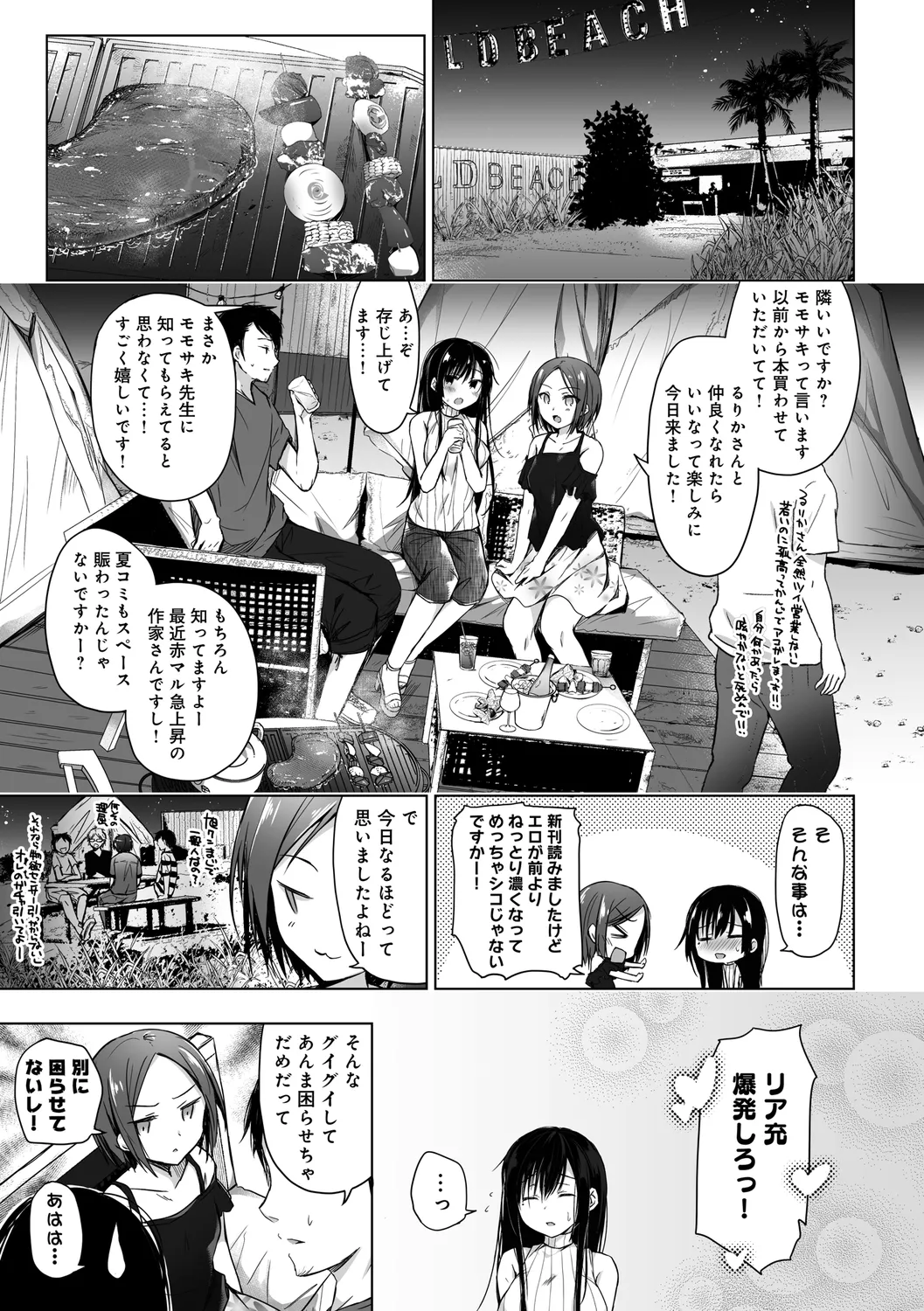 Ero Doujin Sakka no Boku no Kanojo wa Uwaki nante Shinai. page 113 - sole female gloves hentai manga - read online free