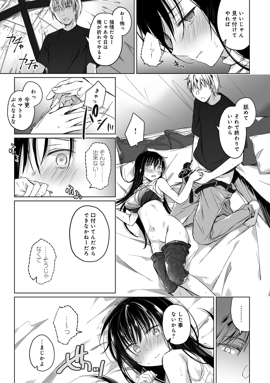 Ero Doujin Sakka no Boku no Kanojo wa Uwaki nante Shinai. page 127 - pregnant netorare hentai manga - read online free