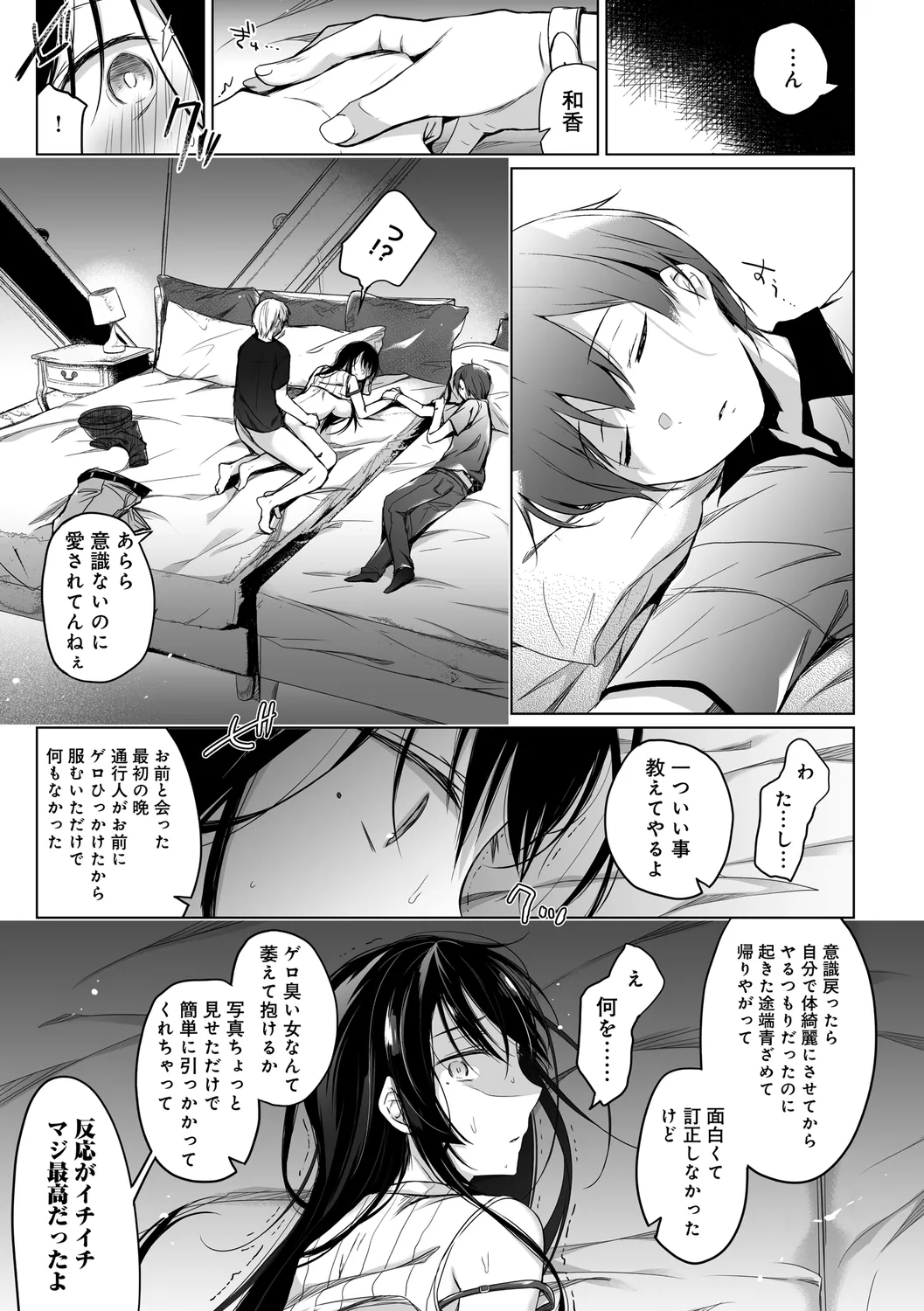 Ero Doujin Sakka no Boku no Kanojo wa Uwaki nante Shinai. page 145 - pregnant netorare hentai manga - read online free