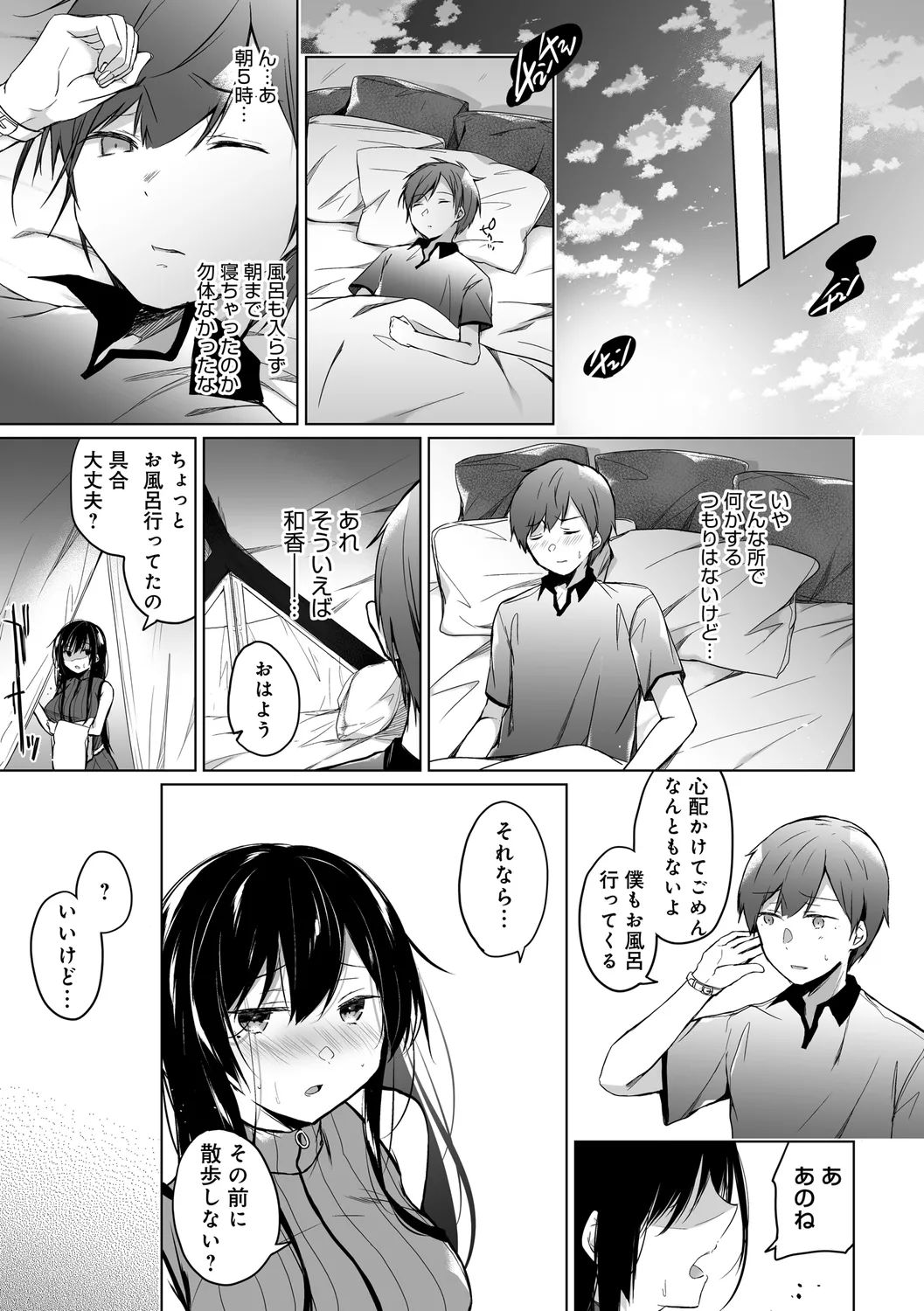 Ero Doujin Sakka no Boku no Kanojo wa Uwaki nante Shinai. page 153 - pregnant netorare hentai manga - read online free