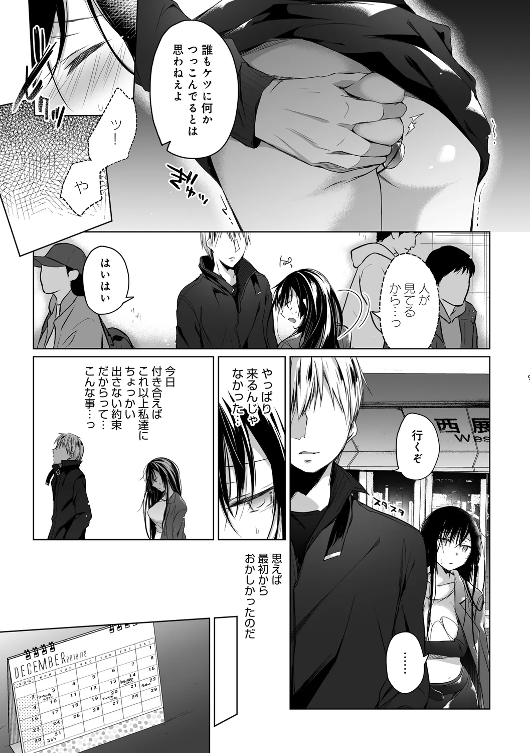 Ero Doujin Sakka no Boku no Kanojo wa Uwaki nante Shinai. page 163 - pregnant netorare hentai manga - read online free