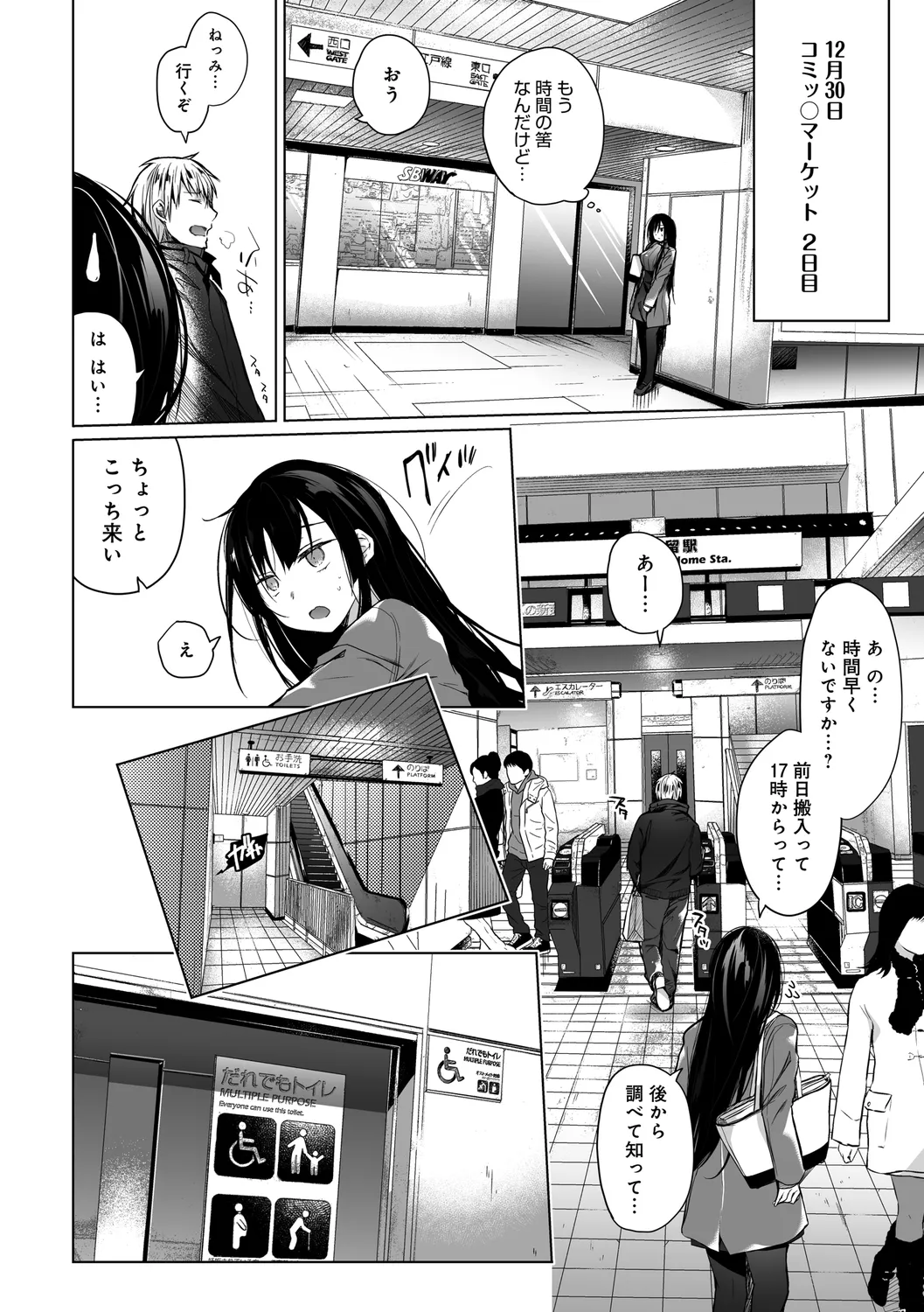 Ero Doujin Sakka no Boku no Kanojo wa Uwaki nante Shinai. page 166 - pregnant netorare hentai manga - read online free