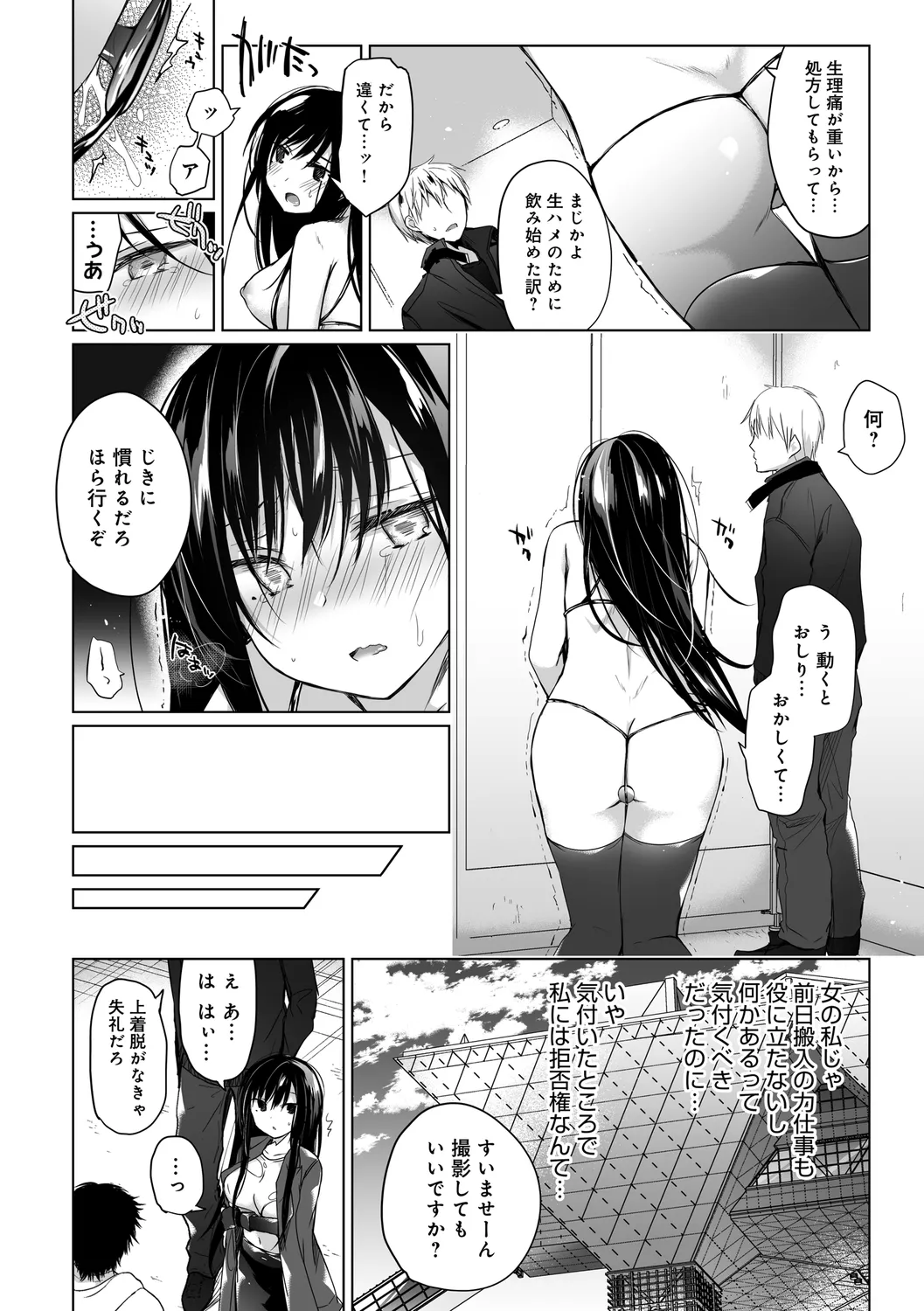 Ero Doujin Sakka no Boku no Kanojo wa Uwaki nante Shinai. page 172 - pregnant netorare hentai manga - read online free