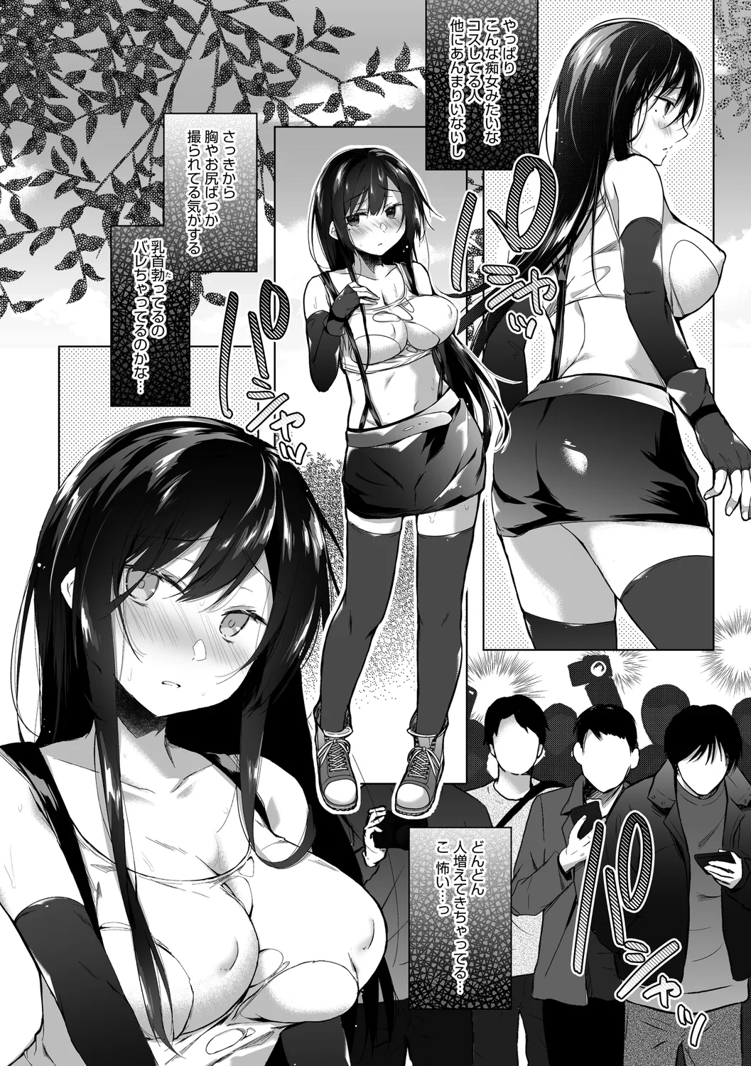 Ero Doujin Sakka no Boku no Kanojo wa Uwaki nante Shinai. page 174 - pregnant netorare hentai manga - read online free