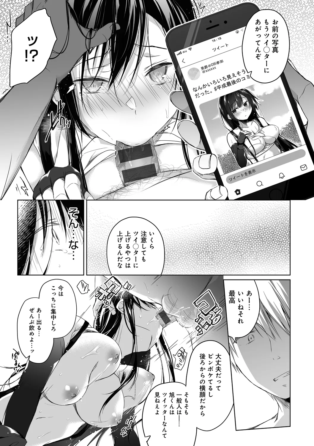 Ero Doujin Sakka no Boku no Kanojo wa Uwaki nante Shinai. page 185 - sole female gloves hentai manga - read online free