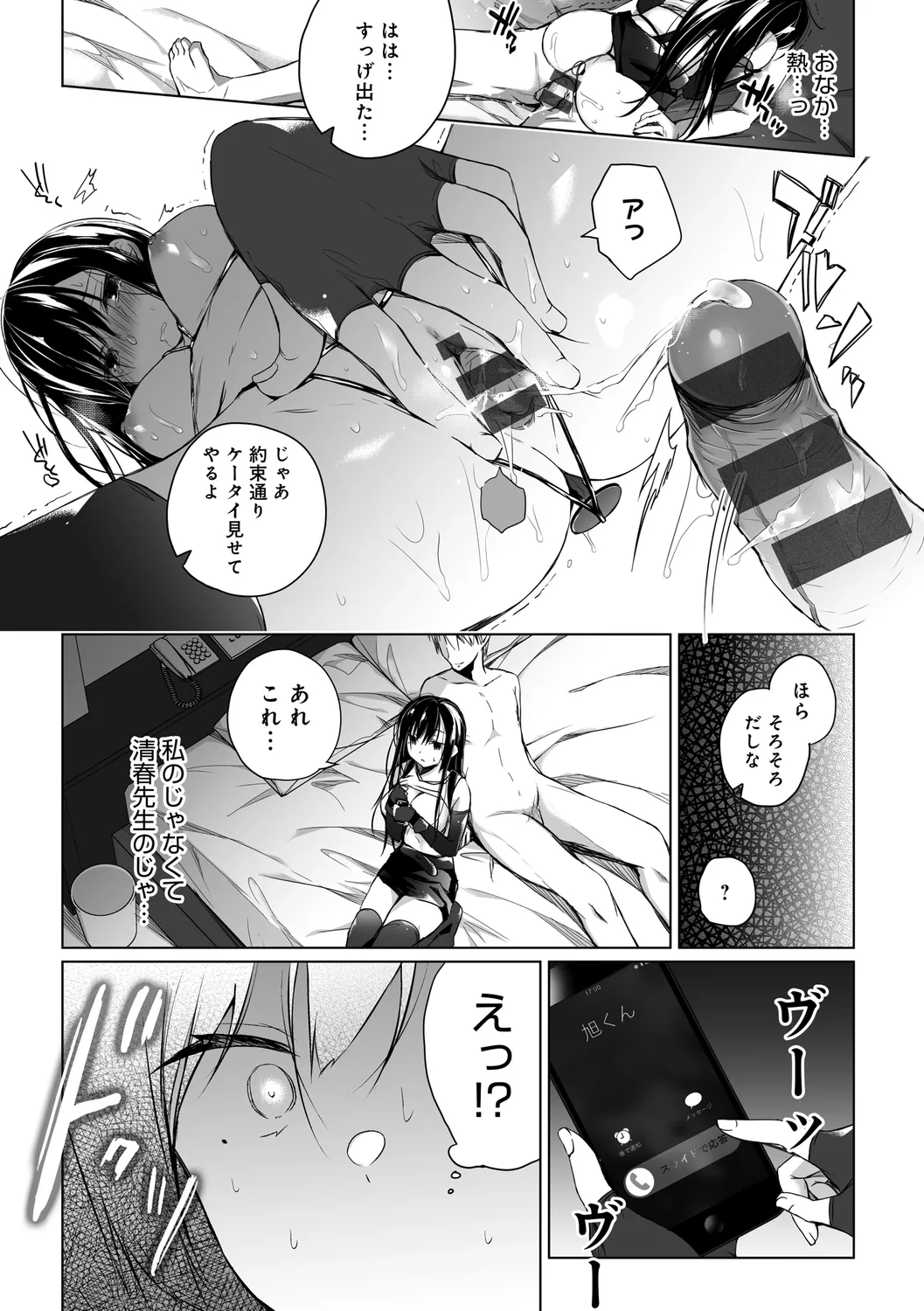 Ero Doujin Sakka no Boku no Kanojo wa Uwaki nante Shinai. page 195 - sole female gloves hentai manga - read online free