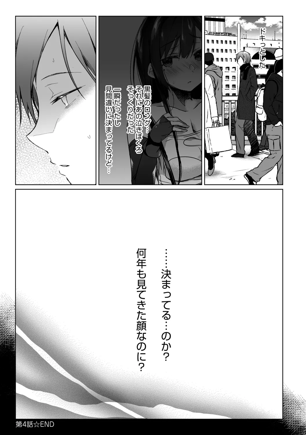 Ero Doujin Sakka no Boku no Kanojo wa Uwaki nante Shinai. page 211 - sole female gloves hentai manga - read online free