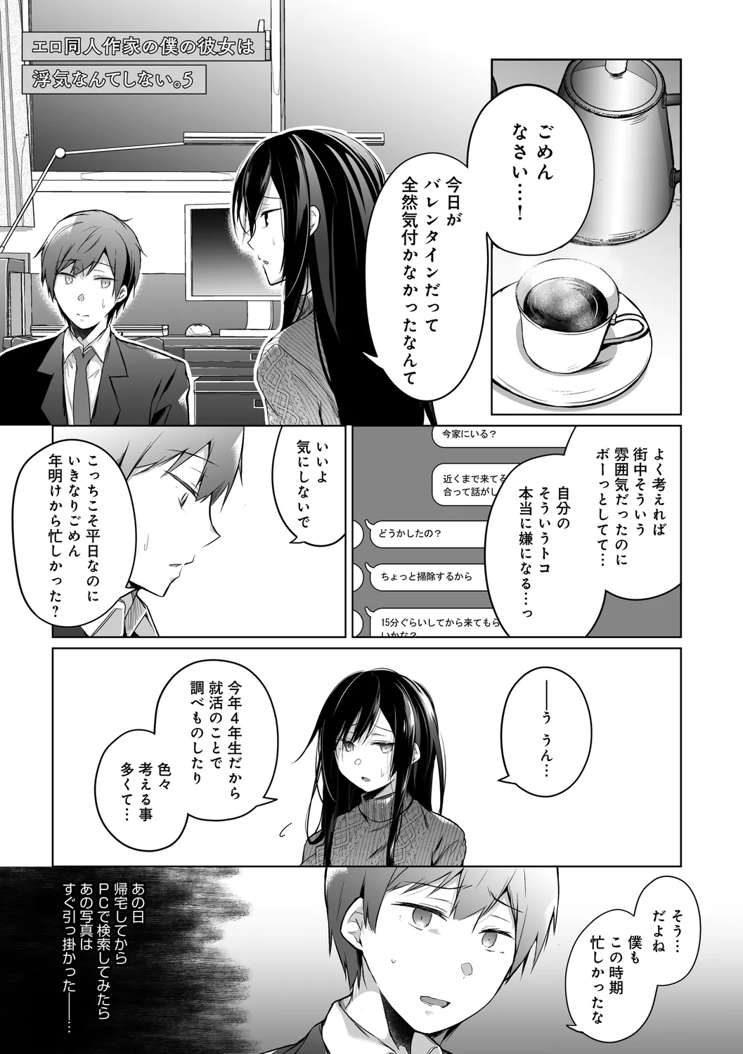 Ero Doujin Sakka no Boku no Kanojo wa Uwaki nante Shinai. page 213 - pregnant netorare hentai manga - read online free