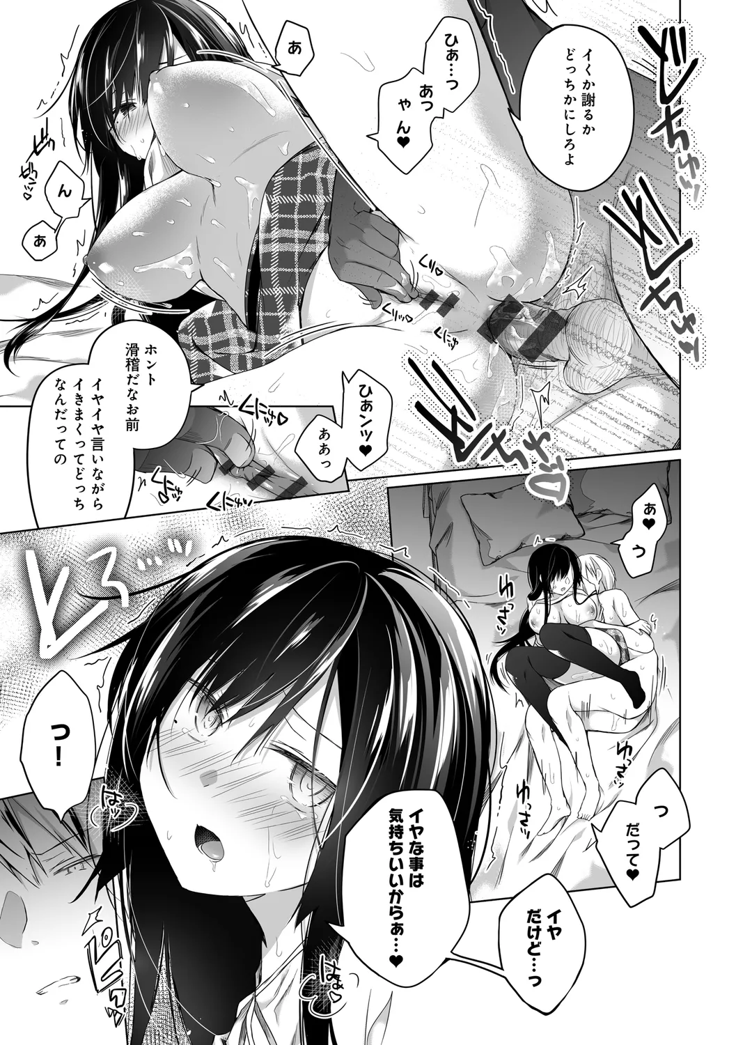 Ero Doujin Sakka no Boku no Kanojo wa Uwaki nante Shinai. page 239 - sole female gloves hentai manga - read online free