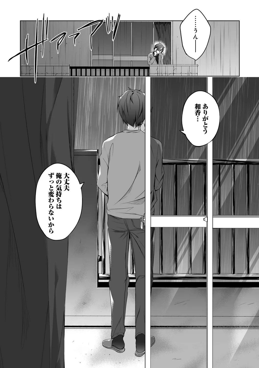 Ero Doujin Sakka no Boku no Kanojo wa Uwaki nante Shinai. page 261 - sole female gloves hentai manga - read online free